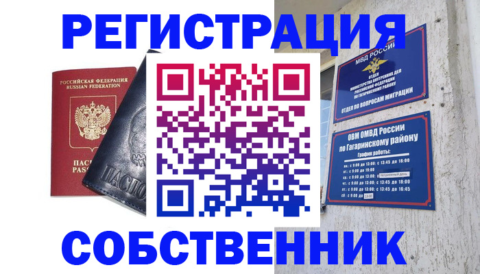 прописка 2025 в Мантурово